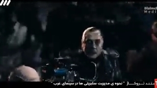 مستند « تروکاژ » روایتی متفاوت از نحوه مدیریت سلبریتی ها در غرب