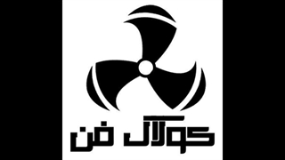 اگزاست فن سانتریفیوژ مکنده سقفی