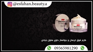 کرم فوق آبرسان و جوانساز حاوی سلول بنیادی