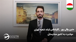 مهاجرت به کشور مجارستان   | موسسه مهاجرتی GO2TR