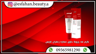 قیمت و خرید کرم زعفران ام ان دی نفیس