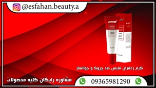 کرم زعفران نفیس ضدچروک