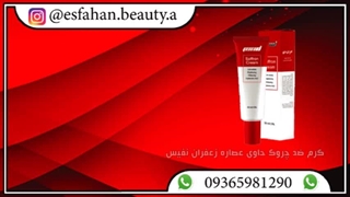کرم ضد چروک حاوی عصاره زعفران نفیس لیزر موهای زائد