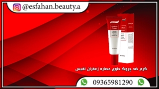 معرفی کامل کرم ضد چروک زعفران ام ان دی