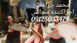 عروسی مذهبی 09125033474
