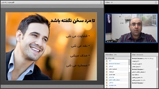 وبینار مهارت ارائه کردن_0_0