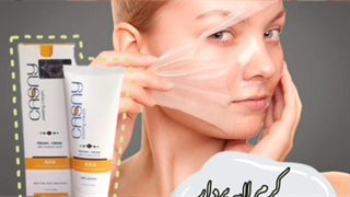 جدیدترین کرم برای جوانسازی و لایه بردار صورت برداشتن خال گوشتی