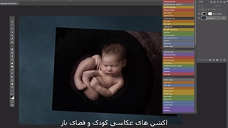 بک گراند عکاسی نوزاد