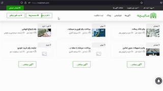 معرفی مالیچه