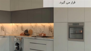 کابینت پلی لاک