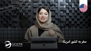 سفر به کشور آمریکا  | موسسه مهاجرتی GO2TR