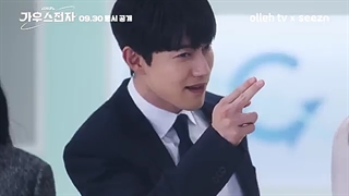 تریلر سریال گاوس الکترونیک کره جنوبی