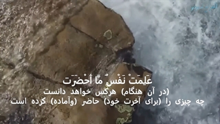 سوره مبارکه تکویر | استاد عبدالباسط