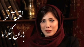 دیکلمه زیبای «عادتی دارم در غذا خوردن ...» با صدای باران نیکراه