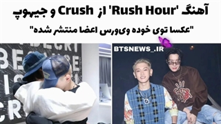 از بی تی اس چخبر؟