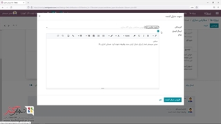 تعامل در وظایف اودوو