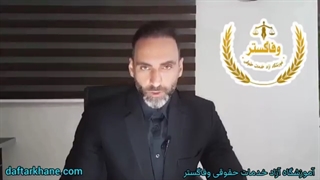 قوانین حاکم بر حضانت فرزندان چیست ؟ / اسماعیل وفایی