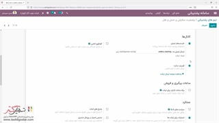 دریافت تیکت در اودوو