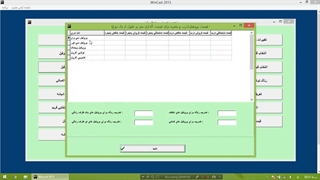 نرم افزار وین کد 09190107631