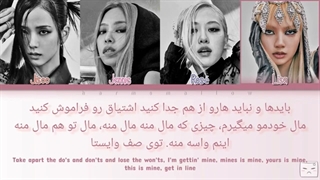 لیریک فارسی Tally بلک پینک