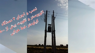 مدیریت پیمان MC پست برق زمینی شبکه هوایی بیست کیلوولت کابلکشی 20kv تابلو شهرک صنعتی سیرجان 1 صنعت یار افشار