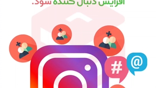 آموزش نوشتن بایو پیج اینستاگرام فروشگاه - شهریور ۱۴۰۱