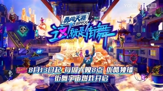 رقص آشنایی کاپیتان وانگ ییبو در استریت دنس 5 قسمت 1