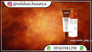 قیمت و خرید کرم ویتامین سی ام ان دی