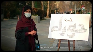 تاریخ چقدر این بانوی جهادگر را می‌شناسد ؟!