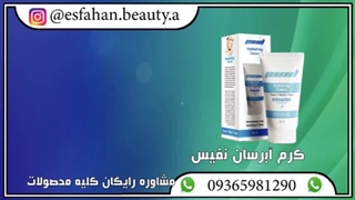 قیمت و خرید کرم آبرسان ام ان دی