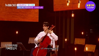 kyuhyun X Hong JinHo - An Old Song (FARSI SUB_Sing-along)