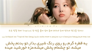 لیریک اهنگ candyfloss ا آلبوم سولو نایون با زیرنویس فارسی و کد رنگی