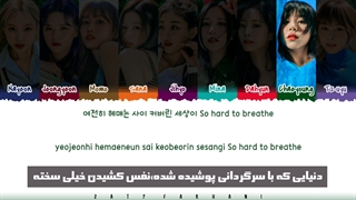 لیریک اهنگ brave از توایس با زیرنویس فارسی و کد رنگی