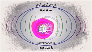 بخش 3 قدم چهار