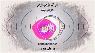 قدم یک عرضه ای