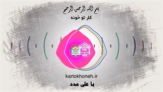 معرفی دوره 59 ایده موشکی