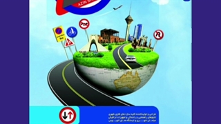 ساخت تابلو و تجهیزات ترافیکی اصفهان(آذین سازه نیاوران)