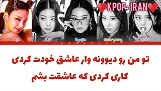 لیریک انگلیسی اهنگ Loco از ایتزی زیرنویس فارسی