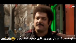 سریال روزی روزگاری مریخ قسمت 12 دوازدهم ✔️[Bluray] لوین