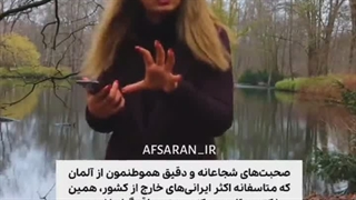 فرق مردم ایران با مردم آلمان و راز پیشرفت غربی ها