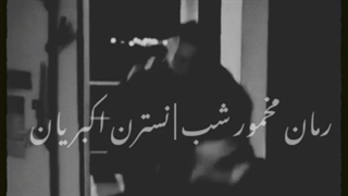 بهترین رمان ایرانی جدید در سال 2022 | رمان جذاب مخمورشب نوشته نسترن اکبریان