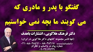 پدر و مادری که می گویند ما بچه نمی خواستیم