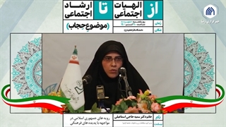 رویه های جمهوری اسلامی در مواجهه با پدیده های فرهنگی ( دکتر سمیه حاجی اسماعیلی) دندان مصنوعی