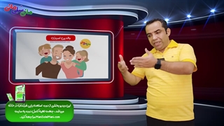 بخشی از دوره جذاب استعدادیابی فرزندان در خانه ( قسمت دوم)