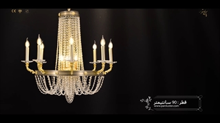 لوستر کریستالی جدید پارس لوستر فراهانی