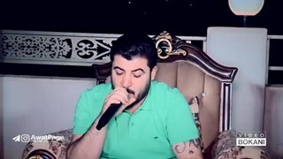 Awat Bokani (Xanmakam Bo Be Dangi) Danishtni Shaho Lwqman Tarxani - Track 1