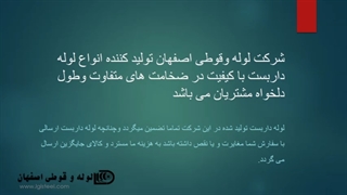 لوله داربست