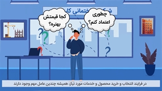 خرید مطمئن آهن آلات صنعتی و ساختمانی با آهن پرایس