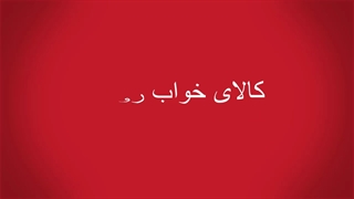 تشک خوشخواب