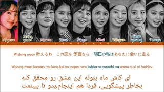 لیریک اهنگ strawberry moon از توایس با زیرنویس فارسی و کد رنگی